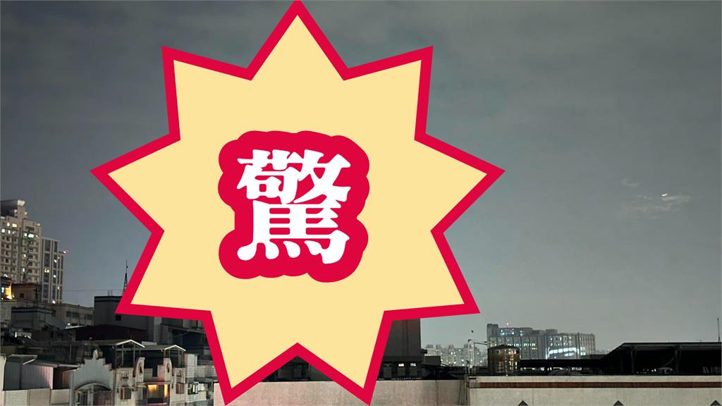 6.4強震搖醒全台！他驚見「高雄地震光束」天裂一半…真相曝光網驚：扯