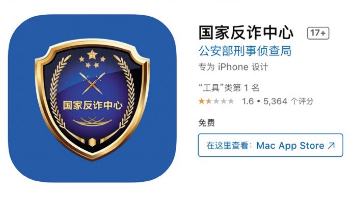 快新聞／中國強推「這款APP」　被抓包疑內建監控功能