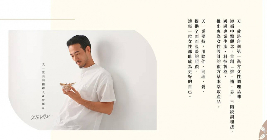 天一愛涉賣偽藥狂賺166萬遭檢起訴 官方發聲明不排除「上訴」