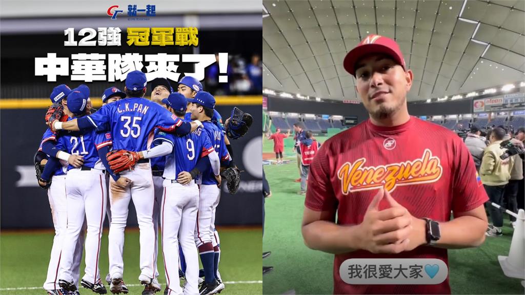 12強賽／富藍戈送「冠軍戰門票」立大功！蔡其昌曝「網友1意見」笑喊：有創意