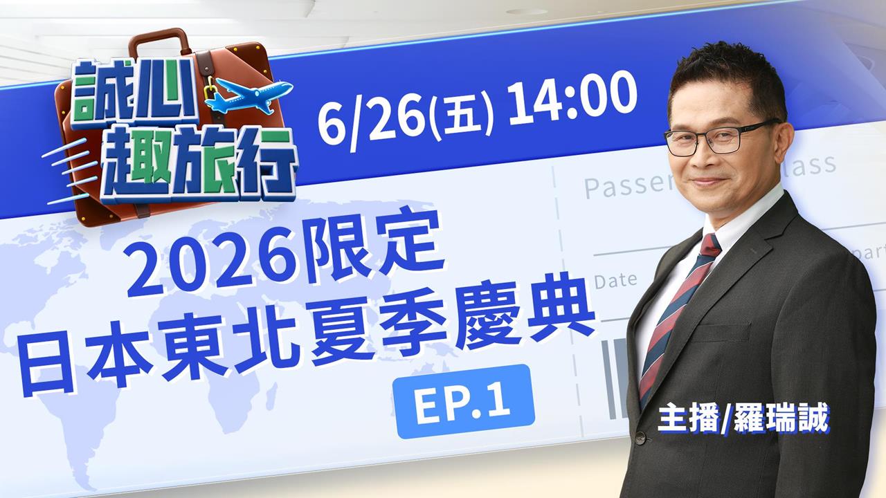一輩子必去一次！日本東北夏祭慶典精選｜誠心趣旅行 EP.01