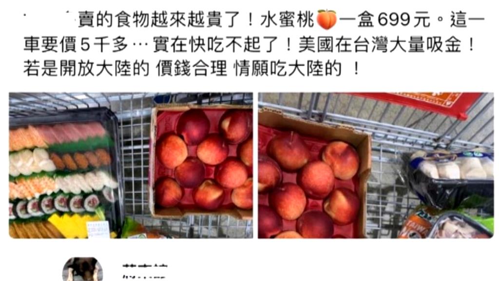 假消息！農產品貴"寧買中國貨" 陳吉仲闢謠