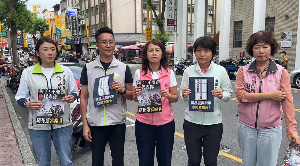快新聞／不要讓他代表花蓮！「罷傅」首波文宣公開　民進黨團掃街宣講