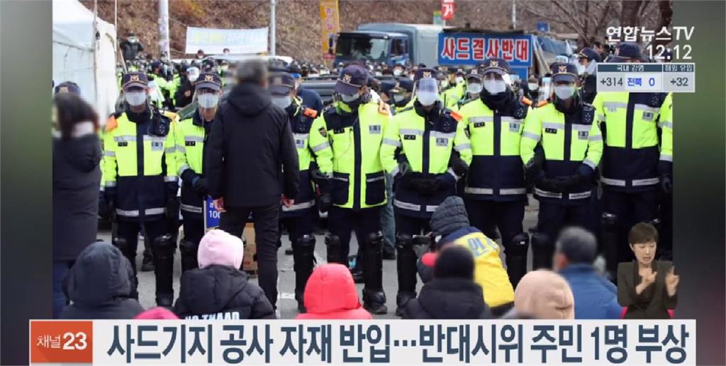 韓政府運物資到薩德基地 出動逾600警力驅散示威居民