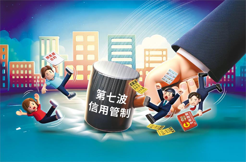 【銀根緊縮房市慘】央行第七波信用管制雙滿月　金龍海嘯成果出爐