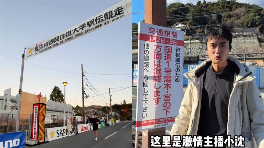中國網紅闖「箱根驛傳」1招干擾日選手！網怒轟「滾回去」：最糟糕的一類人