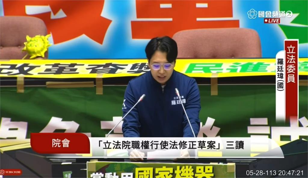 口誤「國民黨是改革絆腳石」羅廷瑋忙喊冤：斷章取義