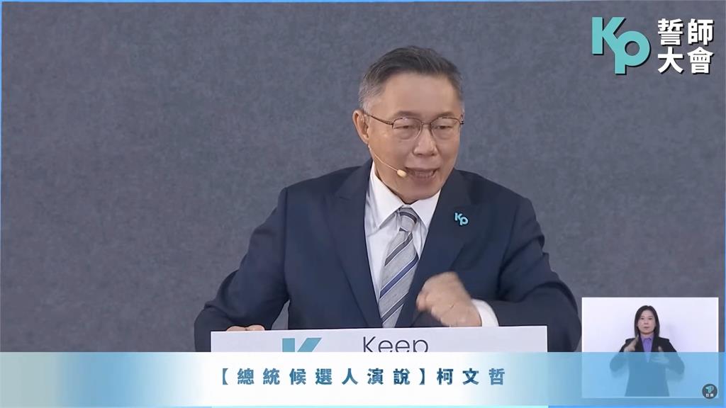 快新聞/北檢偵辦柯文哲政治獻金案 出手扣押木可公司帳戶近4000萬