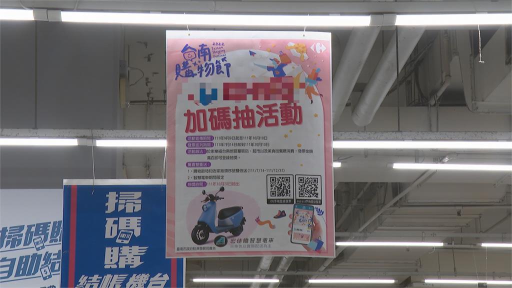 台南購物節再送房　滿百登錄拼大獎