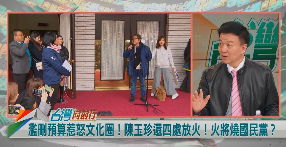 向前行(影)/陳玉珍不否認親中!國民黨想包牌?于北辰:一票偽善!