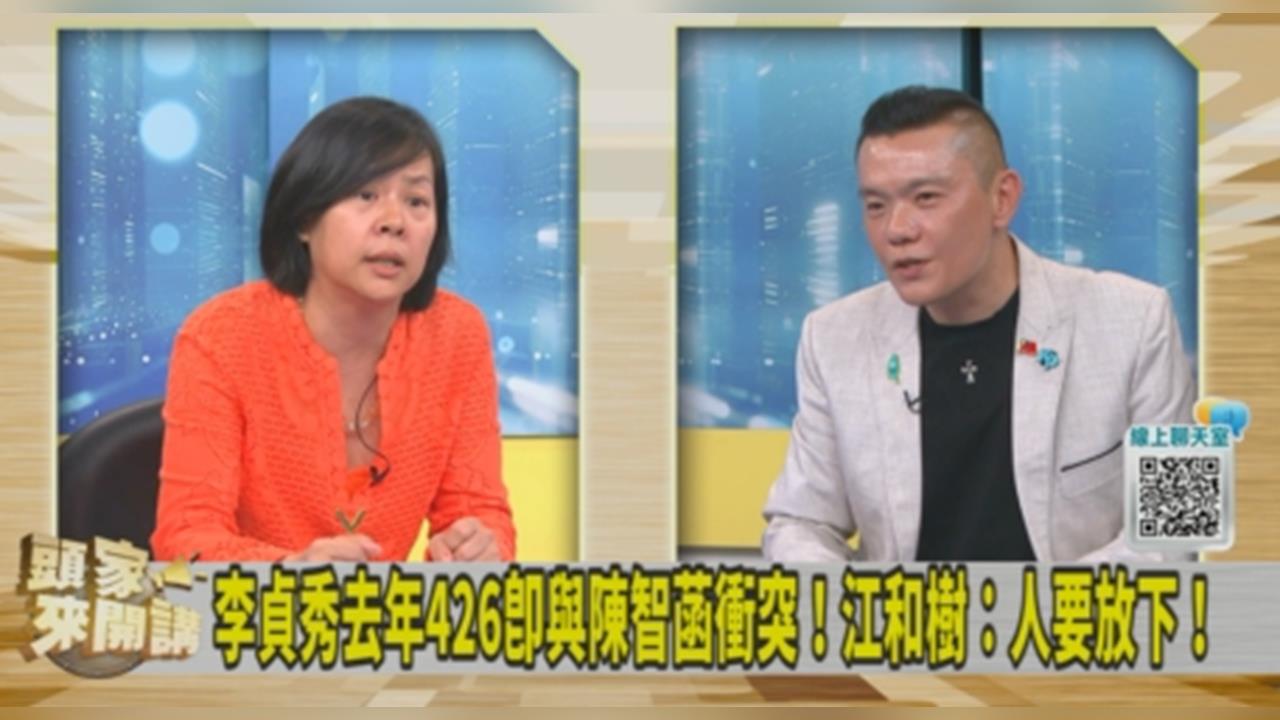 陳智菡背棄的不是柯文哲？江和樹驚爆「這句話」讓李貞秀尷尬微笑！