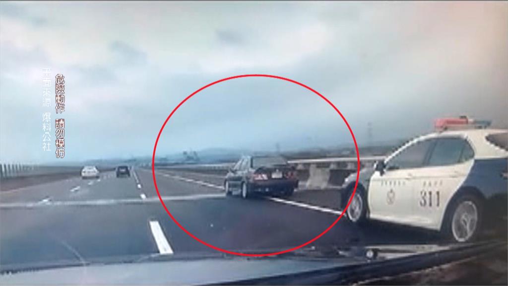 可疑車攔查不停！警車追上高速公路　路過駕駛目擊驚險包抄過程