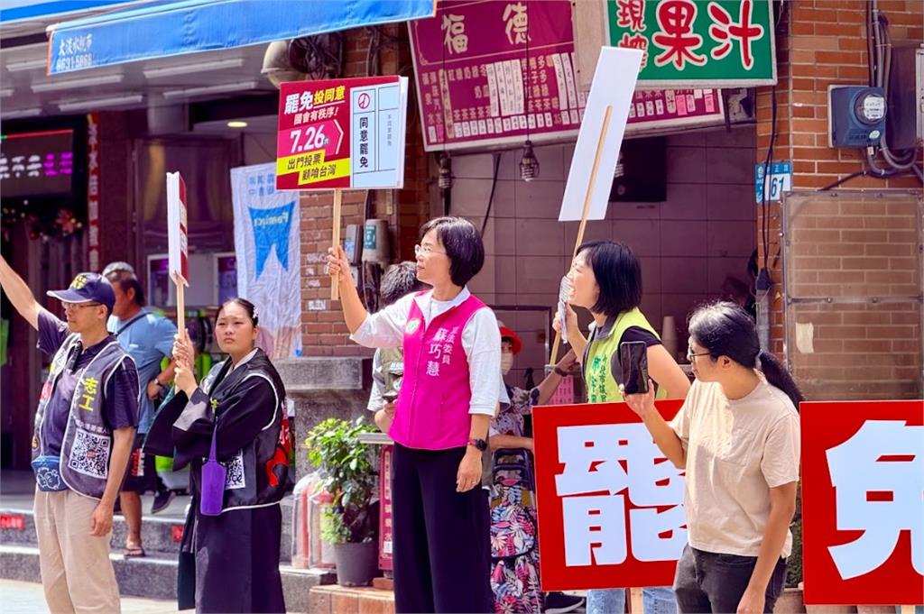 快新聞/民進黨新北市黨部路口串聯大罷免 蘇巧慧:與民團並肩衝過三階
