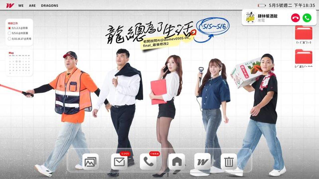 中職／味全龍5月大巨蛋主題「龍總為了生活」！攜手餐酒館為上班族打造紓壓療癒氣氛