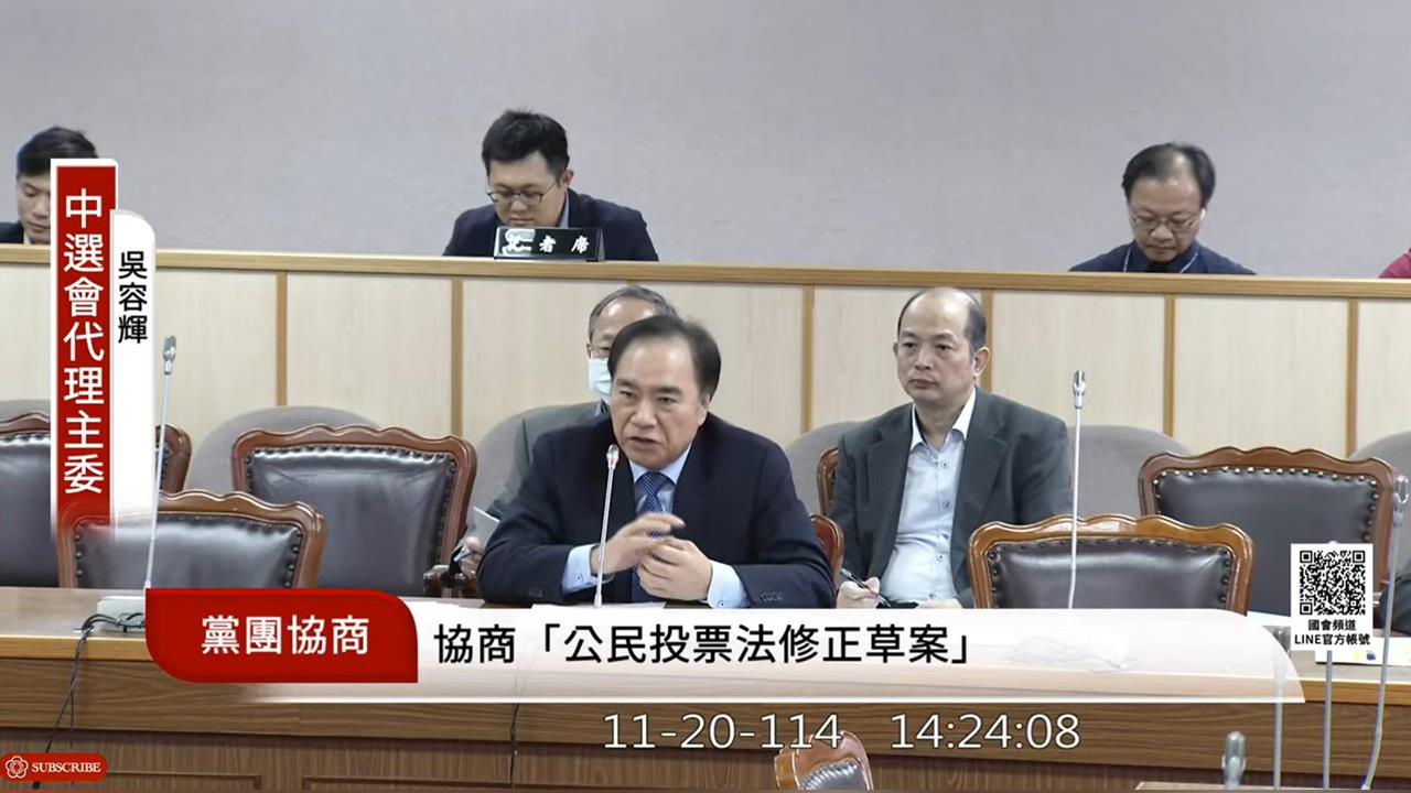 快新聞／朝野無共識！藍白力推公投綁大選　中選會：不希望像2018年選務亂象
