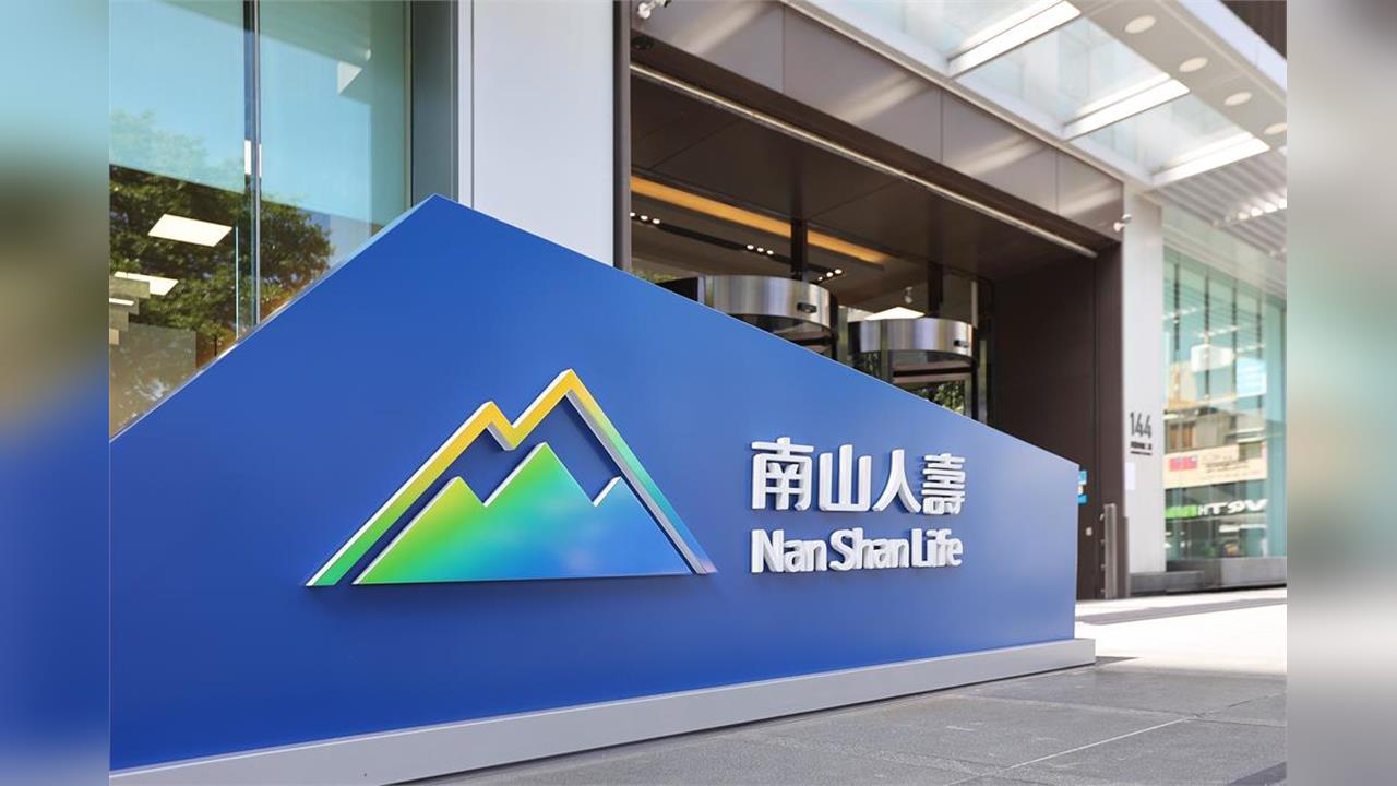 南山壽海外發債　創最長天期次順位資本債券紀錄