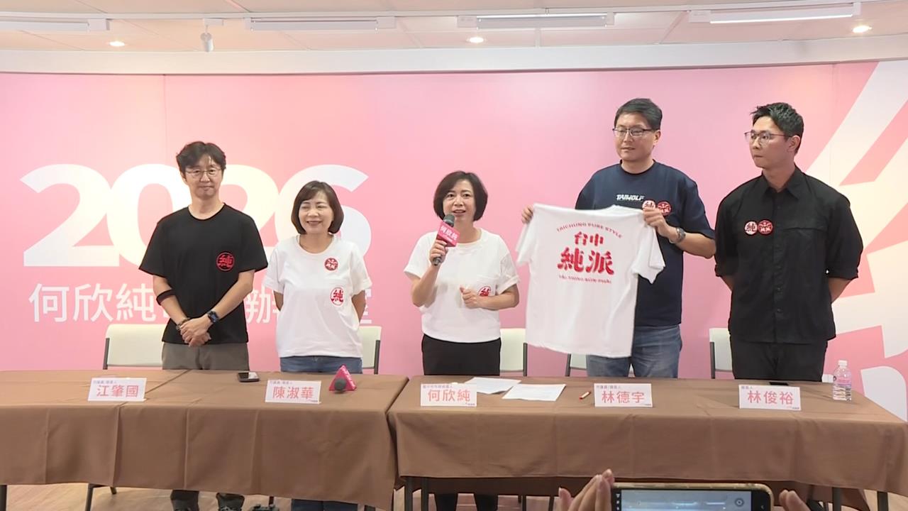拚台中市長！何欣純發言人團隊公布 資深議員.青年幕僚加入