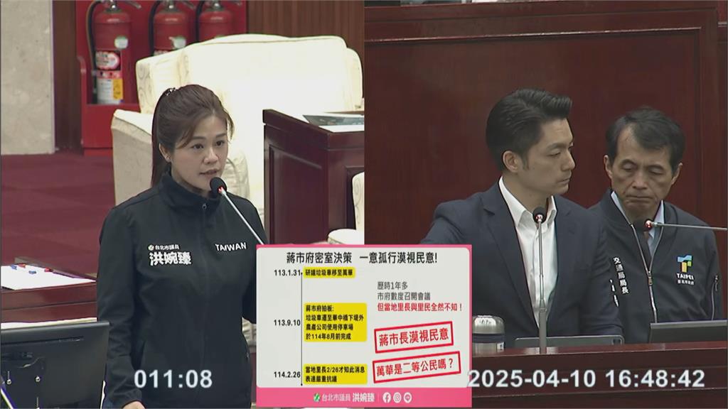怒批蔣市府不顧民意在萬華停放垃圾車　綠議員：里長氣到去簽2千份連署！