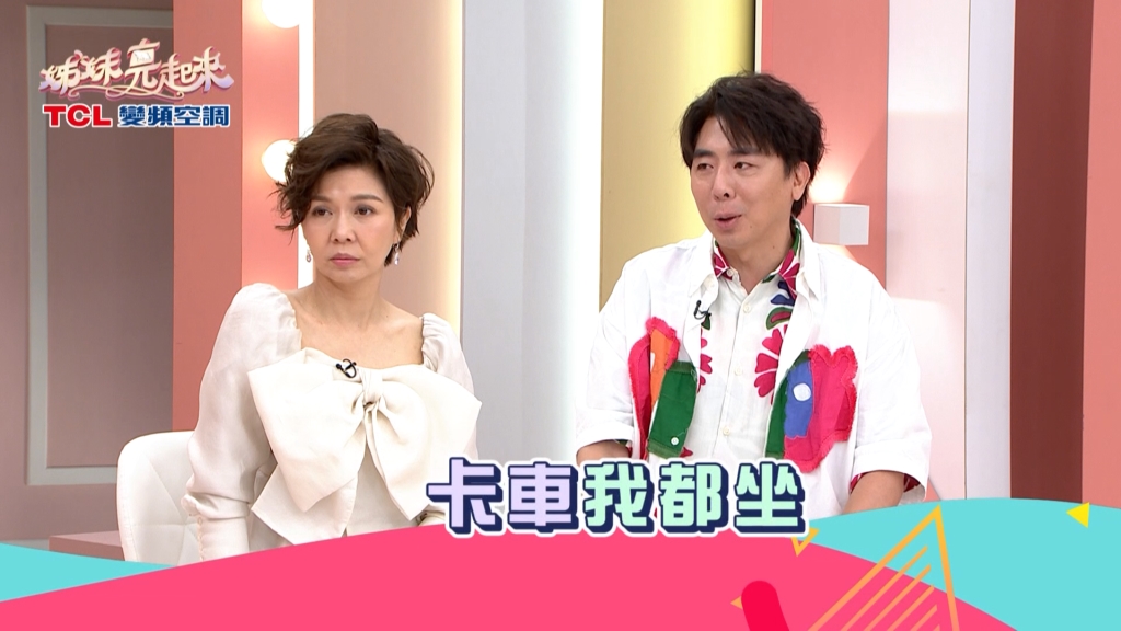 《姊妹亮起來》心機女搭便車愛亂蹭？！梁赫群搭順風車不白目「卡車也可以」?！