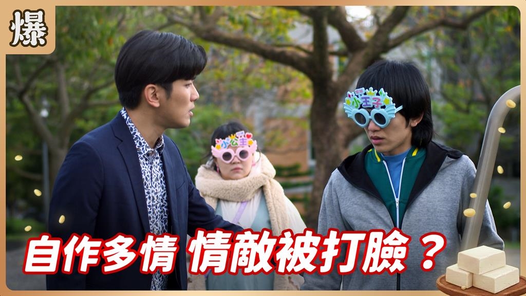 為何老盯著別人的媳婦不放？這位先生臉好大.......《豆腐媽媽-EP22精彩片段》