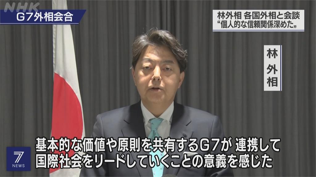 快新聞／G7外長會議提台海和平穩定！　日外相林芳正：反對中國單方面改變現狀