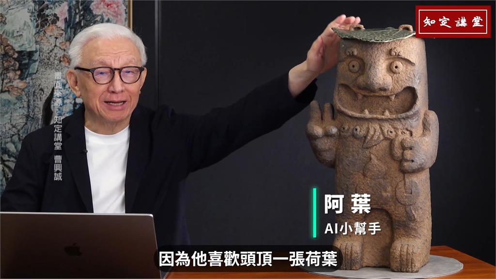 曹興誠宣布轉行當網紅　找「AI小幫手」助陣不忘宣揚反中立場