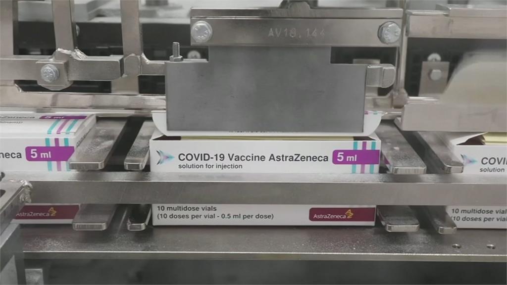 首批11.7萬劑AZ疫苗合格！ 最快下週一開打
