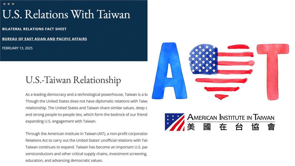 美國務院官網刪「不支持台獨」AIT發聲了！秒點名「中國」：唯一且最大威脅