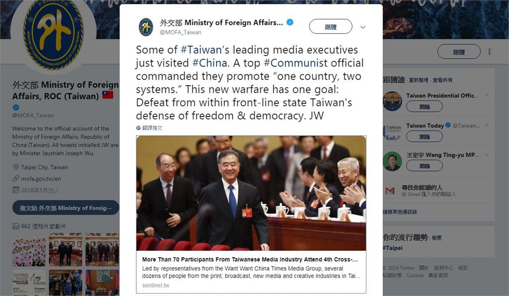 台灣媒體高層聽汪洋宣傳統戰言論 吳釗燮批：中國要從內部打擊台灣