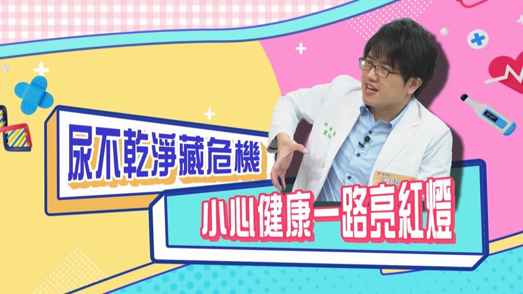 (影)／經過廁所就想尿一下 不知不覺養成「預防性解尿」的習慣？