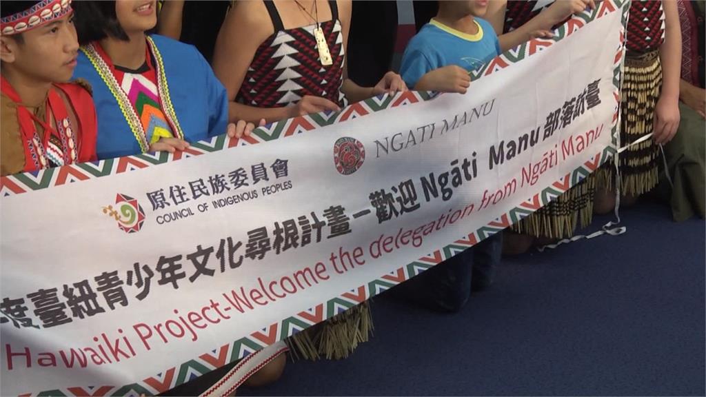 紐西蘭毛利青少年 造訪台灣原住民部落