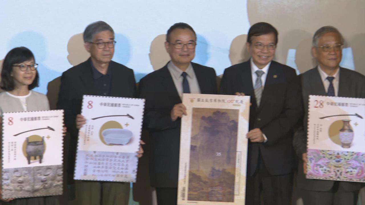 故宮博物院100週年院慶　中華郵政推典藏珍品紀念郵票