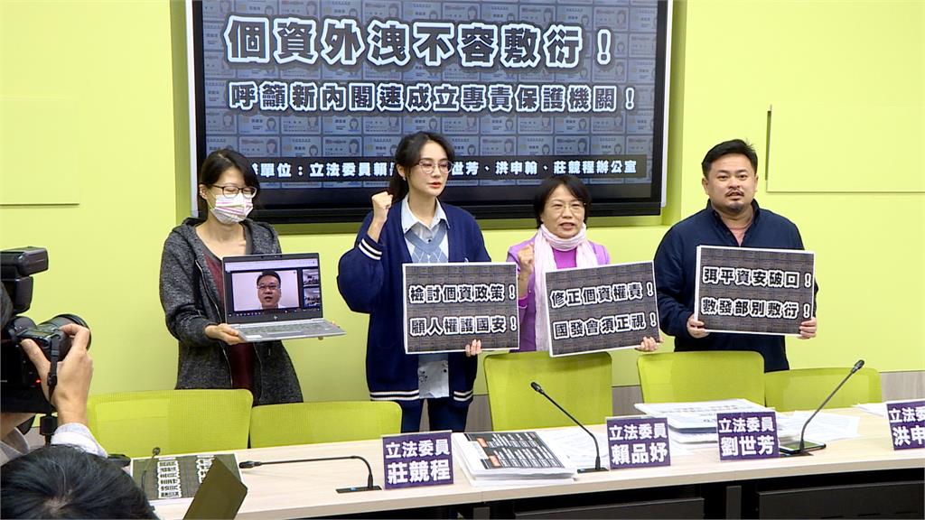 台灣個資外洩事件頻傳　立委籲成立獨立保護機關