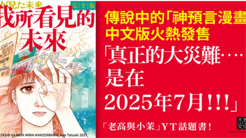 影/這兩國「天空詭異裂成兩半」驚見藍光巨龍!震撼畫面網嚇爛:7月末日預言成真?