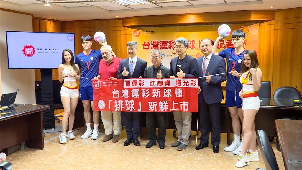 台灣運彩推出新玩法 排球賽事新上市