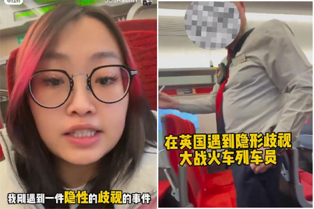 無恥中國妹！在英國搭車逃票被抓到　拍片反嗆「我被隱形歧視」
