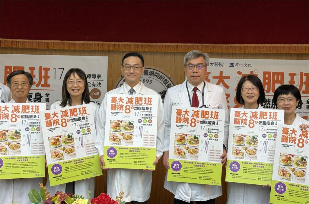 台大醫院減肥班首曝秘笈！   8週健康甩5公斤「褲子尺寸少一號」