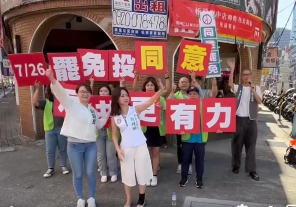 快新聞/美女議員上街喊罷葉元之 顏蔚慈、戴瑋姍:下架賣台立委