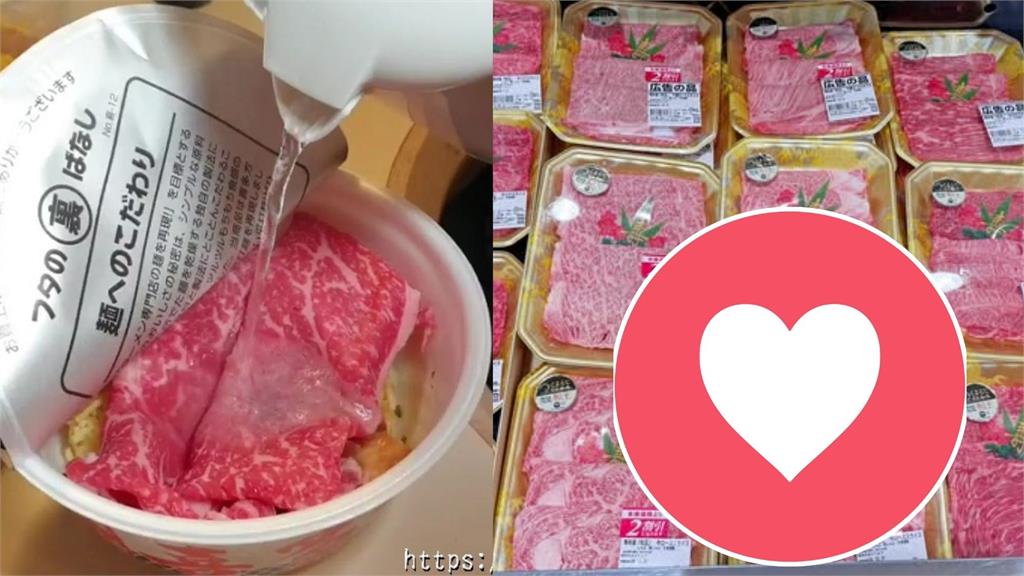 到日本玩必DIY超奢宵夜「和牛泡麵」!旅遊達人曝超市選肉2技巧