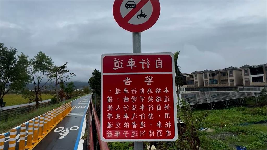 花蓮玉富自行車道封閉兩年　八月開放後出現重機車隊擅闖