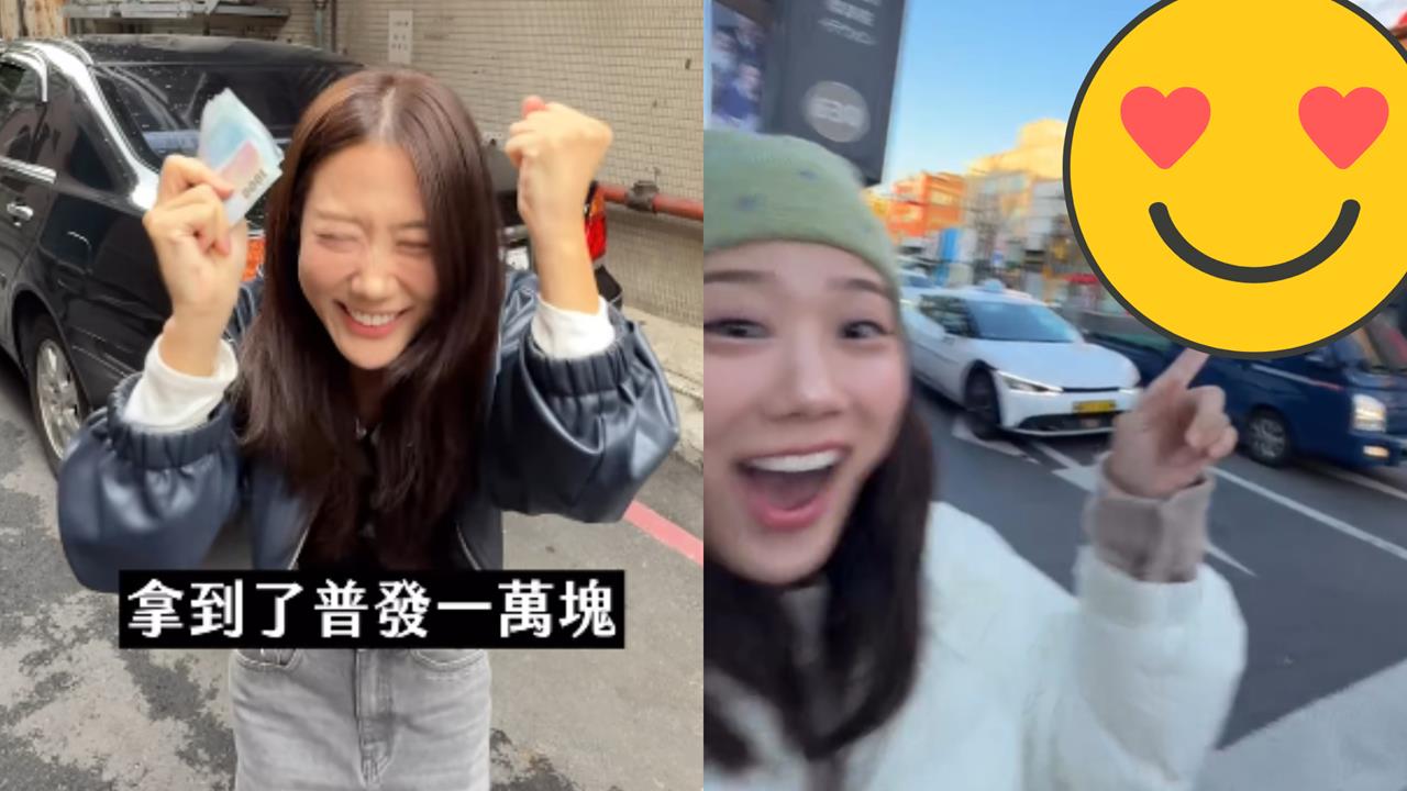 拿永居證爽領普發1萬！金針菇嗨喊「錢砸回南韓」真相惹網飆淚：真的好愛台灣