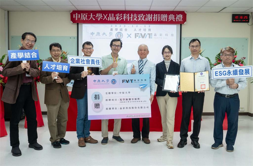 晶彩科技捐贈中原大學價值逾千萬光學檢測零組件　助學子接軌產業