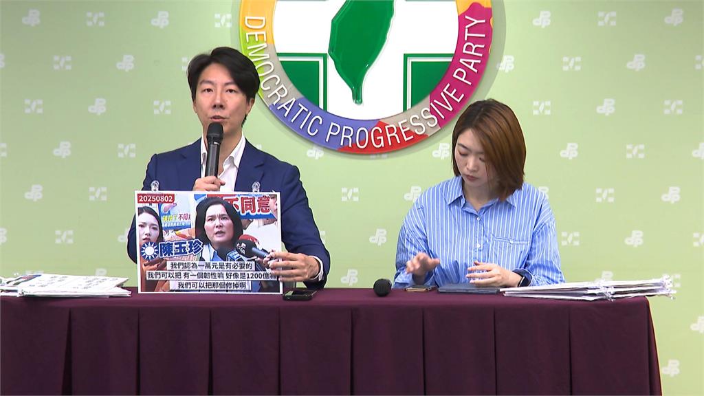 陳玉珍喊「刪國土安全預算換普發現金」　綠轟：犧牲第一線海巡國防