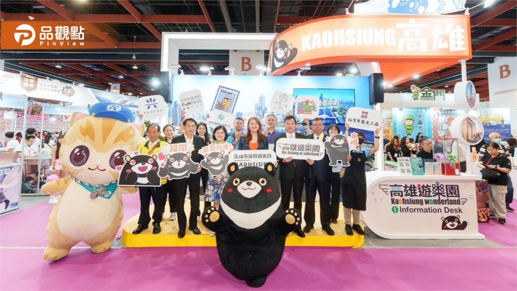 高雄遊樂園進駐台灣國際旅展 港都魅力吸睛送好康