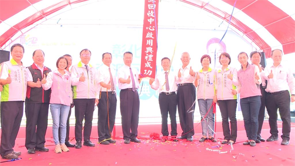 彰市水資源中心啟用 魏明谷兌現政績