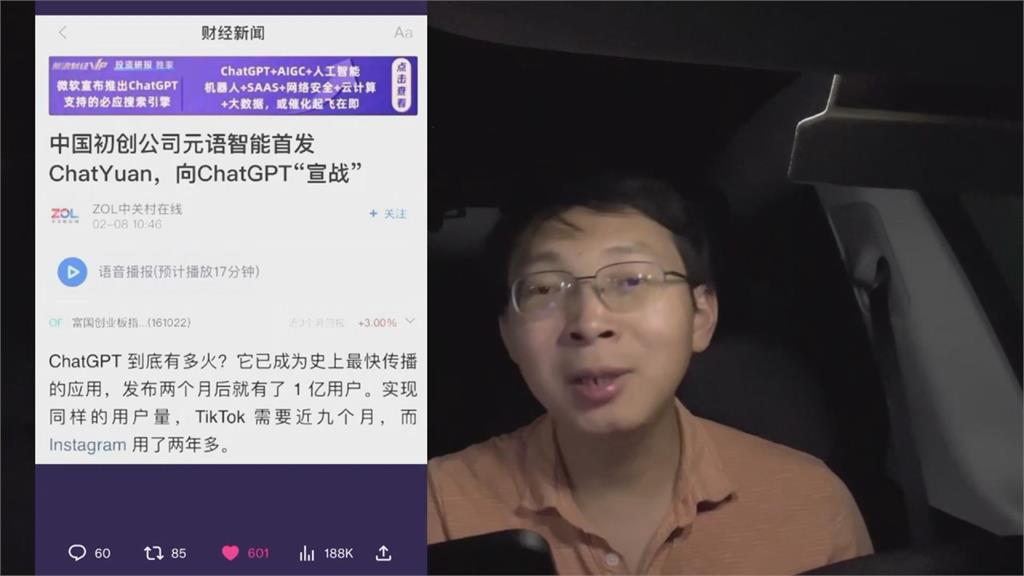 如何評價習近平？中國粉紅AI秒答「偉大領導人」　網笑：人礦在線回復