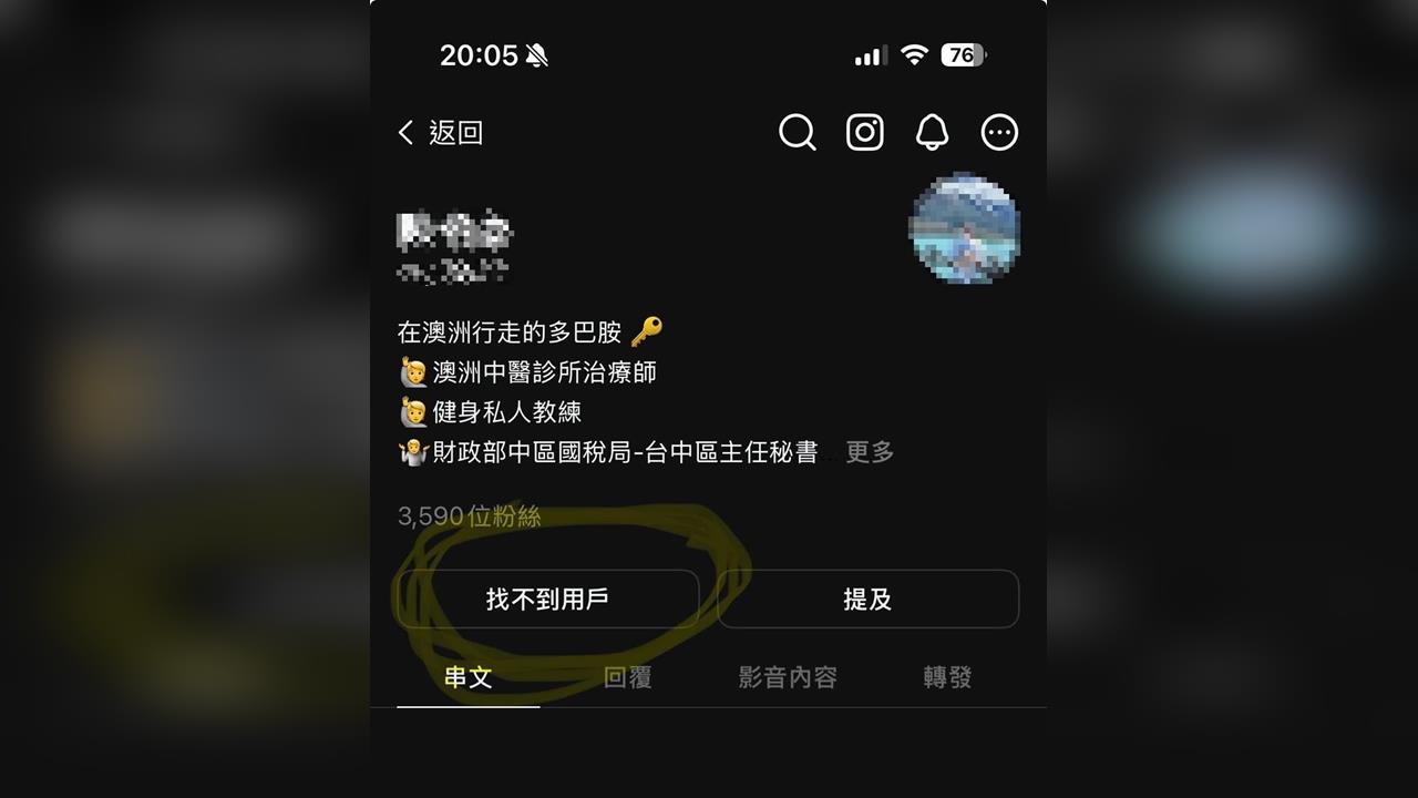 經典賽／男自稱「WBC培訓人員」酸台灣隊輸球　經歷遭運動部打臉：查無此人