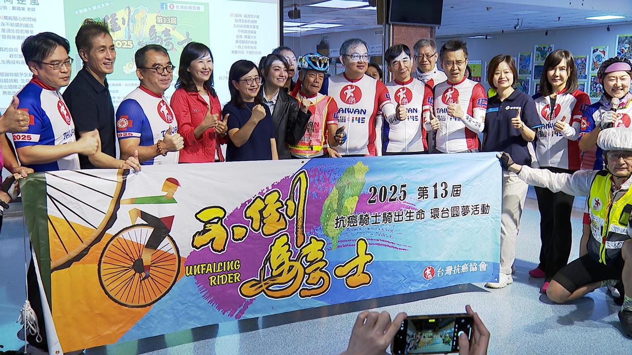 騎出熱血人生! 50位癌友組「不倒騎士團」 挑戰單車環島10天