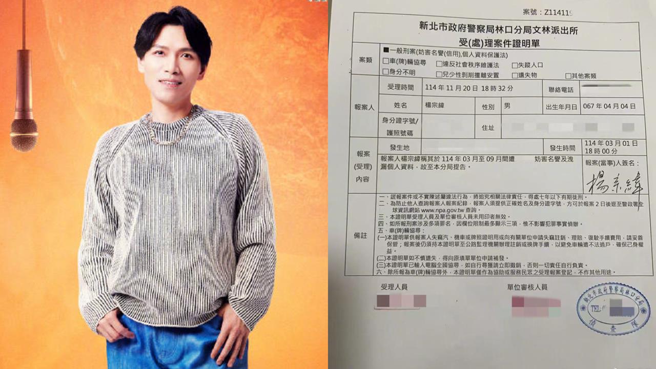 楊宗緯遭控全家惡鄰「隨地排泄」！本人不忍2度發聲「已報案+提告」警方回應了