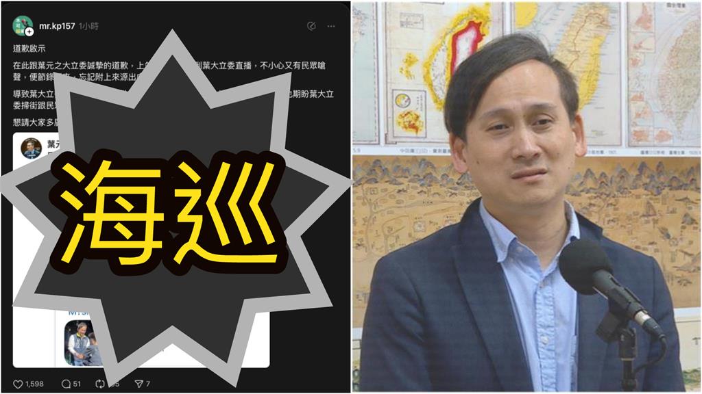 葉元之掃街「造謠」全被攝？粉專PO片「釣出本尊海巡」網不挺猛酸